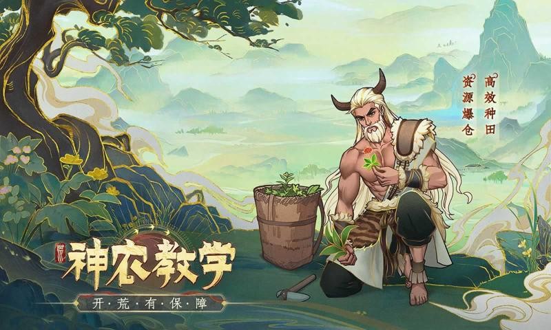 上古洪荒决手游直装版图3