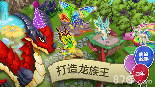 龙族物语无广告版
