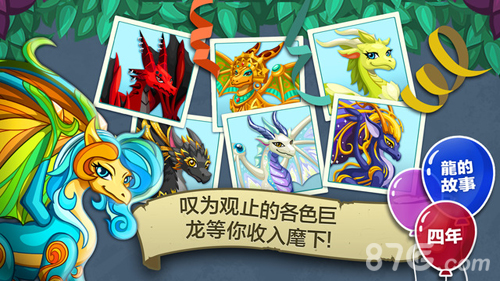 龙族物语无广告版