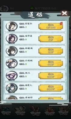 废材成仙录安卓官方版