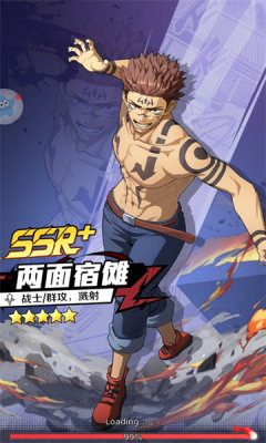 咒术纪元游戏官方最新版图3