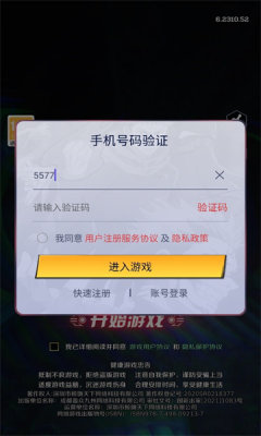 咒术纪元游戏官方最新版图2