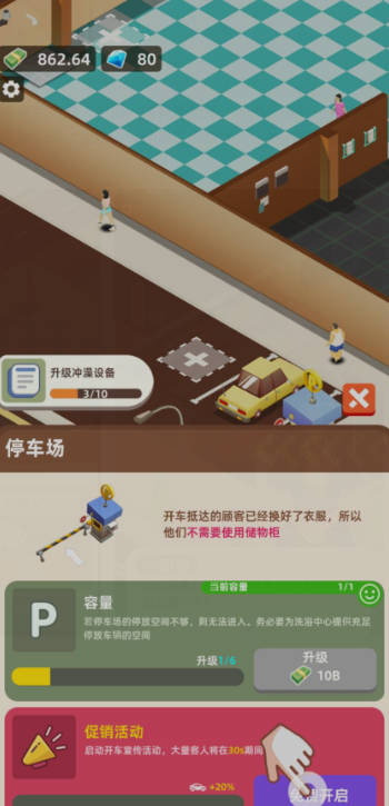 疯狂建设王官方版图2