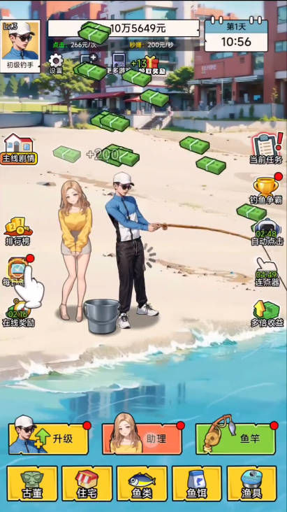 百万钓鱼佬图1