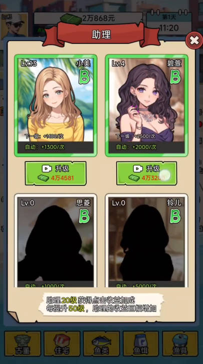 百万钓鱼佬图3
