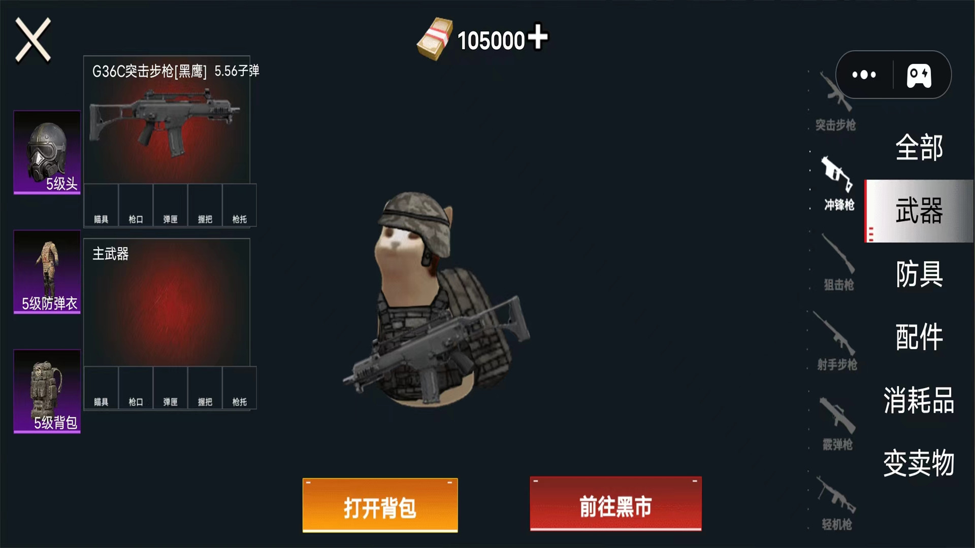 猫猫地铁大逃离2直装版图2