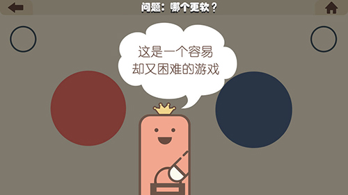 疯狂的安卓直装版