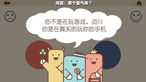 疯狂的安卓直装版