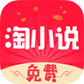 淘小说手机免费版 V7.8.0
