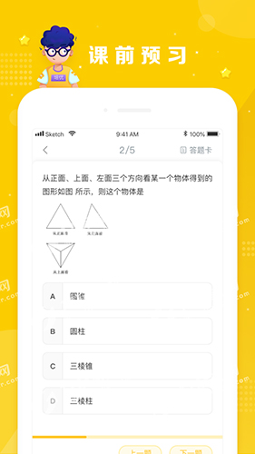 晓培优app(3)
