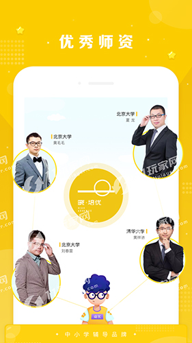 晓培优app(2)
