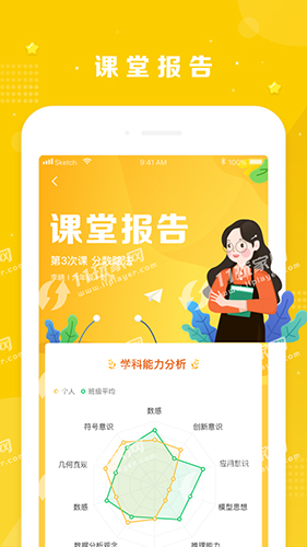 晓培优app(1)