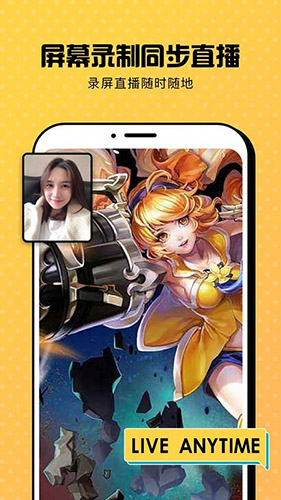 趣录屏app