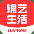 锦艺生活安卓版 v3.0.6