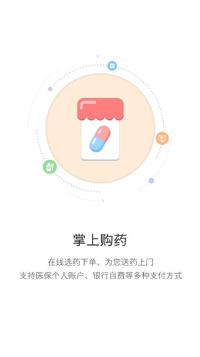 开封人社123最新版图4