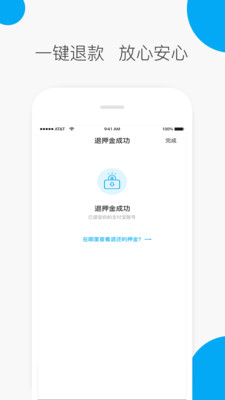小呗出行通用版图3