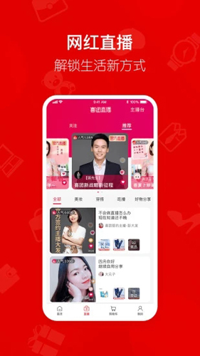 喜团APP最新版