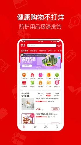 喜团APP最新版