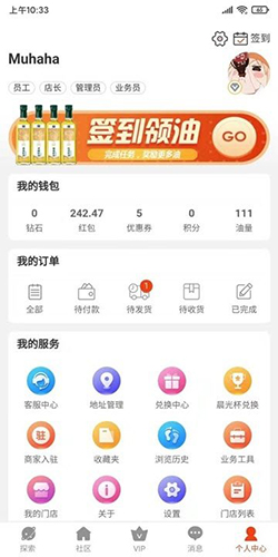 值班长手机正版图2