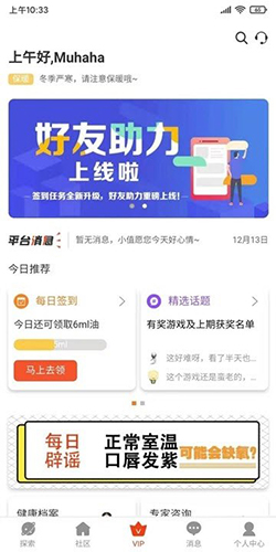值班长手机正版图3