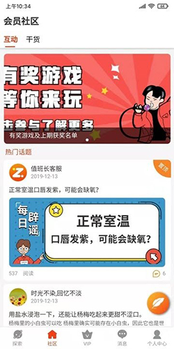 值班长手机正版图1