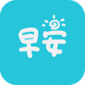 早安语录无广告版