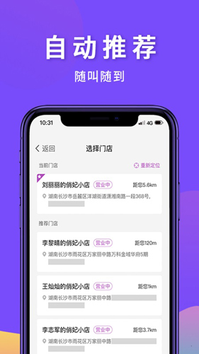 俏妃小店手机最新版图3