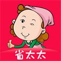 省太太app