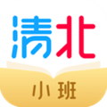 清北小班手机免费版 V1.0.2
