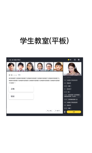 清北小班手机免费版图1
