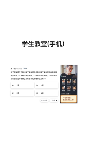 清北小班手机免费版图4