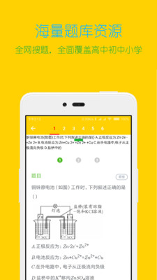搜题大师app
