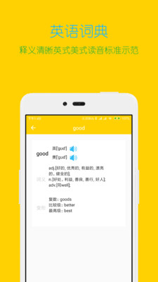 搜题大师app