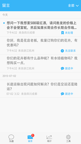 百度商桥安卓免费版(1)