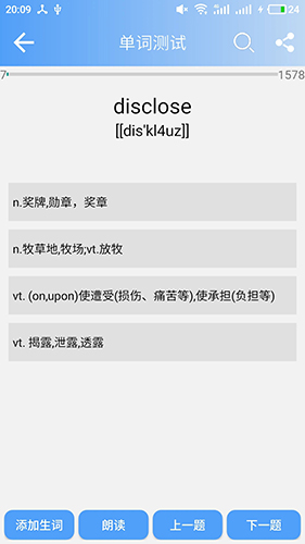 英语六级单词app图3