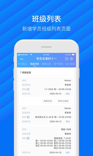 动管家app