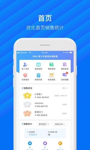 动管家app