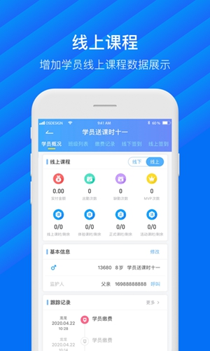 动管家app