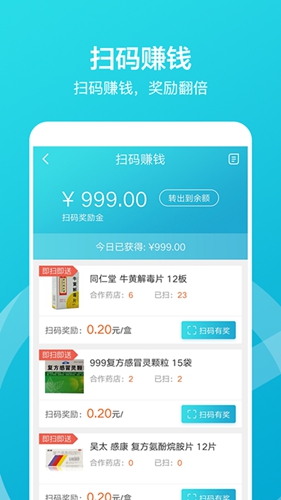 掌店易app(2)