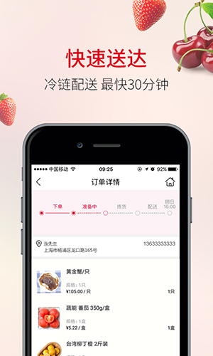 欧尚到家app