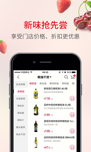 欧尚到家app
