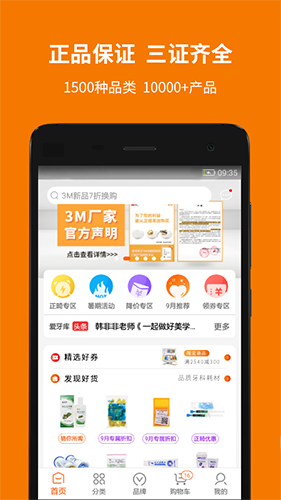 爱牙库app