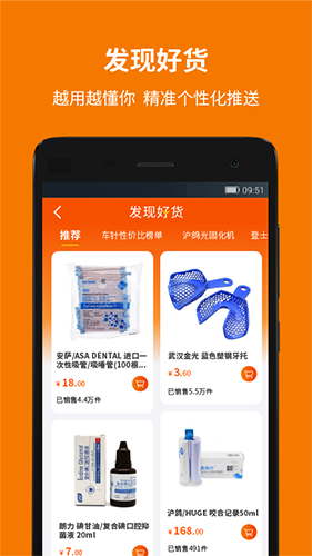 爱牙库app