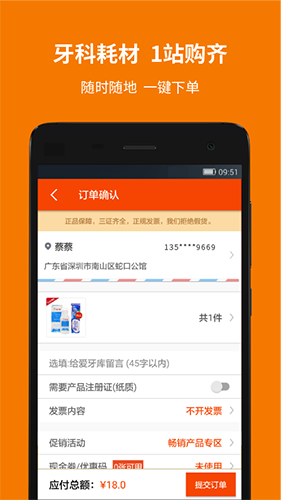 爱牙库app
