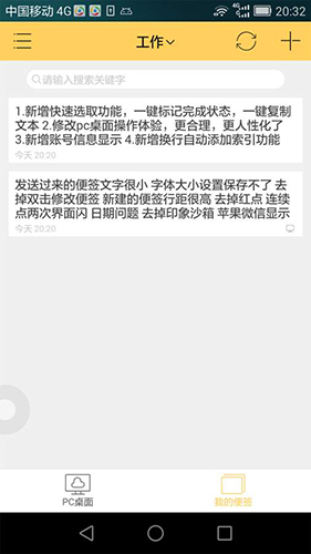 小孩便签安卓免费版图3
