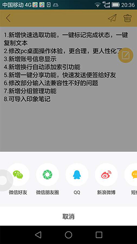 小孩便签安卓免费版图1