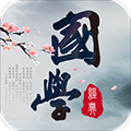 国学三字经手机版 V5.5.3