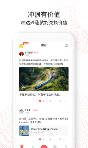 Ta在app