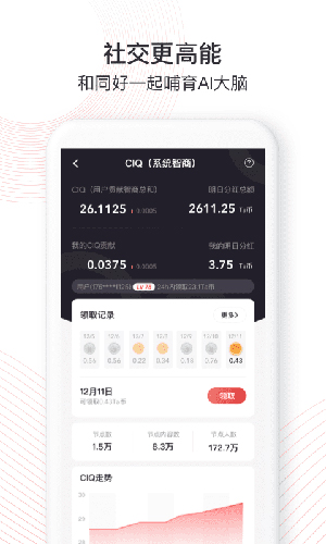 Ta在app