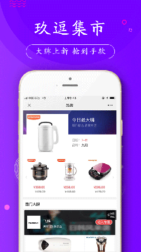 玖逗集市手机最新版(4)
